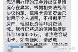 阿拉尔贷款清欠服务